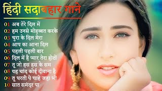 90’S Old Hindi Songs🥰 90s Love Song😍 Udit Narayan Alka Yagnik Kumar Sanu songs Hindi Jukebox songs [upl. by Ahsihat]