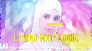 ya lala madi yadak lalhana ♡ new single oum khadija ♡ 100 douf《 anachid mariage stayfi 》 [upl. by Nyleahs178]