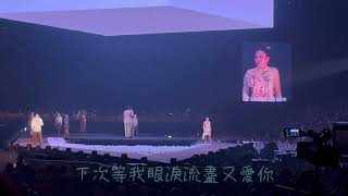 Ian Chan 陳卓賢  下次愛你｜ IAN CHAN “TEARS” IN MY SIGHT SOLO CONCERT 2024｜20240722 [upl. by Necyrb]