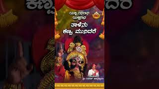 ತಾಳೆನು ಕಣ್ವ ಮುನಿದರೆ  Thalenu Kanwa Munidare  Kannada Yakshagana  Yaksha Rasaraga  SVD Tulu Nadu [upl. by Orodisi283]