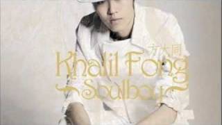 方大同 Khalil Fong－春风吹  Lyrics [upl. by Annawt]