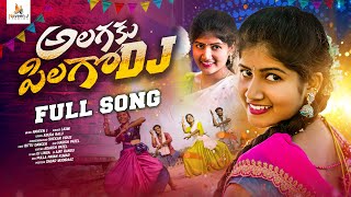 ALAGAKU PILAGO DJ FOLK SONG 2024  FULL SONG  4K  SINGER LAXMI  NAVEEN J STUDIOS [upl. by Leavelle943]