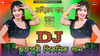 কালা চশমা কালা কালা বাল হে dj \\ ভজপুরি গান নতুন ডিজে \\ dj gana bhojpuri dj gane tiktok ভাইরাল ডিজে [upl. by Vorfeld121]