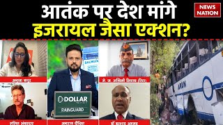 Reasi Terror Attack Pakistan पर Surgical Strike जैसा बदला कब देश मांग रही Modi सरकार से इंसाफ [upl. by Lecirg]