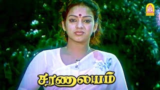 சரணாலயம் Climax சீன்   Saranalayam HD  Mohan  Nalini  RSundarrajan [upl. by Loma263]