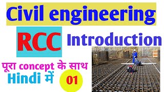 RCC Introduction in hindi Civil engineering [upl. by Yllah640]