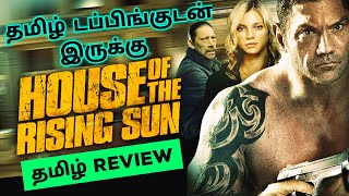 House of the Rising Sun 2011 Movie Review Tamil  House of the Rising Sun Tamil Review  Thriller [upl. by Kenta]