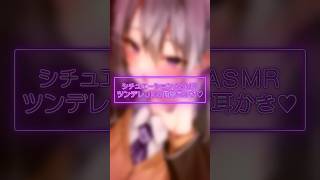 【閲覧注意】耳が弱いアナタ向け💘本気のASMRで癒されてね💘 耳かき バイノーラル ツンデレ [upl. by Radke334]