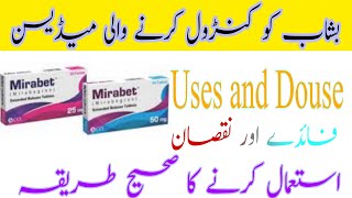 Overactive BladderUrinary Urgency UrduHindiMirabet tablet Mirabegron mirabet usesMOA dosage [upl. by Aron15]