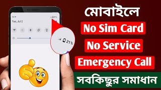 মোবাইলে সিম কার্ড আসে না  Sim Card no service  ফোনে সিম সাপোর্ট করে না কেন [upl. by Ahsaten]