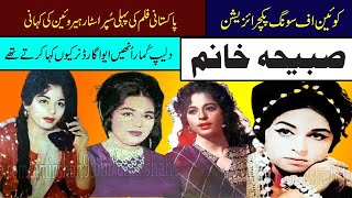 sabiha khanum biography pakistani old movie top heroine sabiha khanum best film song santosh sabiha [upl. by Mayfield]