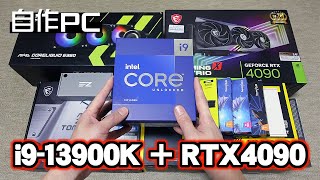 【自作PC】VTuber配信用ゲーミングPC！きれいに裏配線する方法を解説 i913900K  RTX4090【ケーブルマネジメント】 [upl. by Norvin]