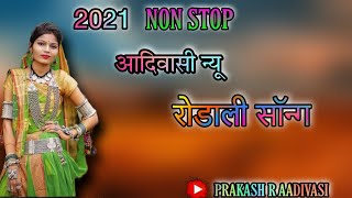 Aadivasi New Non Stop Rodali SongSuper Hit All Mix Rodali [upl. by Ki]