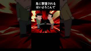 急に撃墜されるはいよろこんで ギリギリダンス はいよろこんで スマブラ スマブラSP [upl. by Aisatana]