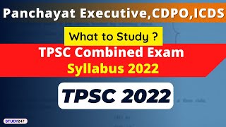 TPSC Combined Exam 2022  Syllabus  Exam Preparation  TPSC Miscellaneous syllabus [upl. by Gnem802]