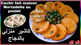 Cachir fait maison Mortadelle au poulet 🥩🥩 كاشير منزلي بالدجاج [upl. by Maida]