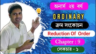 Reduction of Order Chapter 9 Ordinary [upl. by Eveam563]