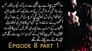 Yaram Ka Deewanaapn💞🔥Episode 8¹ areejshahnovels junooneyaram [upl. by Mcclelland]