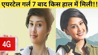 भगवान ऐसा किसी के साथ ना करे  Airtel Girl Sasha Chettri  Brilliant Cinema [upl. by Nahtanhoj64]