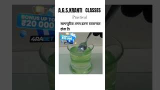 Chemistry practical salfuric acid [upl. by Hasheem]