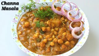 Channa Masala Recipe  ಚನ್ನ ಮಸಾಲ  Chana Masala in Kannada  Chole Masala in Kannada  Rekha Aduge [upl. by Lucius]