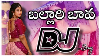 ballari bava Dj Song  Krishnam vande jagadgurum  Telugu Dj Songs  Dj Songs Telugu [upl. by Hilario6]