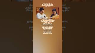 Mazhai Vara pogudhey song Harris jayaraj karthik Emcee jesz whatsapp status love shorts feed [upl. by Ettennek]