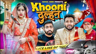 Khooni Dulhan  BakLol Video [upl. by Narcissus807]