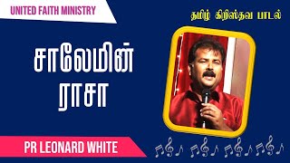 Salemin raja  சாலேமின் ராசா  Pr Leonard White  Tamil Christian Songs  United Faith Ministry [upl. by Ardiedal]