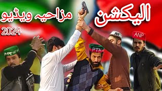 Election part 2 Pashto funny video by katlang vines  New Pashto funny video [upl. by Assirahc935]