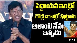 NTR పెద్దాయన ఇంట్లో గొడ్ల చవిట్లో పుట్టాను  Rajendra Prasad full speech at Hari Katha movie event [upl. by Attemaj]