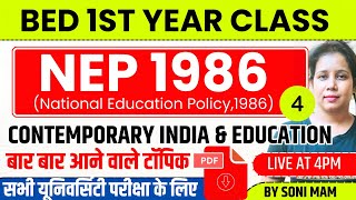 🔥Bed 1st Year Class 2024  Contemporary India and EducationNep 1986  Topic04  Catalyst Soni [upl. by Olly765]