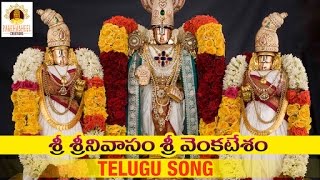 Balaji Telugu Devotional Songs  Sri Srinivasam Sri Venkatesam Special Song  Panchasheel Creations [upl. by Selene131]