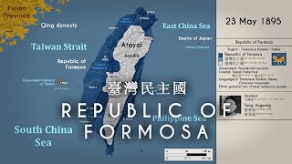 The Republic of Formosa Every Day [upl. by Kinsler]