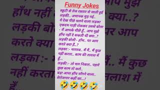 फनी जोक्स चुटकुले 🤣🤣🤣 Vatal Trending Funny Jokes Manoj Day  YouTube Vale baba  Varal Jokes [upl. by Atipul]