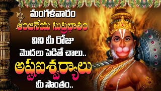 Anjaneya SUPRABATHAM  Shani Maha Mantram devotional hanuman [upl. by Baiss78]