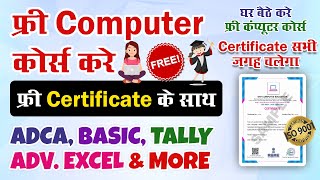 Free Computer Course With 100 Free Certificate  2024  in Hindi [upl. by Larual]