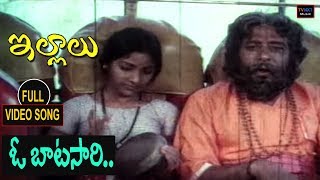 Illaluఇల్లాలు Telugu Movie Songs  O Batasari Video Song  TVNXT [upl. by Noemis]