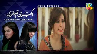 Akbari Asghari  Teaser Episode 07  sanambaloch humaimamalick fawadkhan  HUM TV [upl. by Noak]