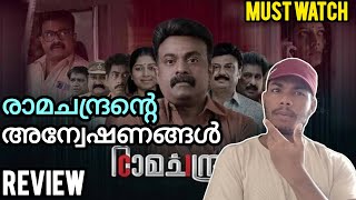 cid ramachandran retd si malayalam movie reviewkalabhavan shajon [upl. by Chicoine316]