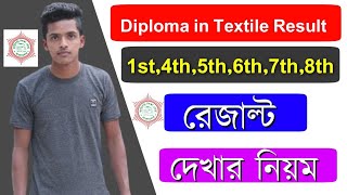 Diploma in Textile Result Exam Result 2022 । BTEB 1st4th5th6th7th8th Semester Result 2022 [upl. by Lilllie257]