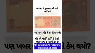 💞Chintan Rathod Gujrati Vlogs Motivational Shayari💞Motivational Gujrati quotes Status shorts viral [upl. by Imik]