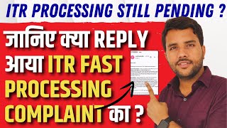 ITR Fast Processing Complaint Reply by Income Tax Département refund [upl. by Netloc884]