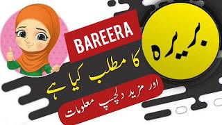 Bareera name meaning in urdu and lucky number  Islamic Boy Girl Name  Ali Bhai [upl. by Ronnica]