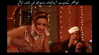 Khyber De Yaar Nasha Ka DeSong 02  Jahangir KhanArbaz KhanPashto HD Movie SongWith Hot Dance [upl. by Guglielma]