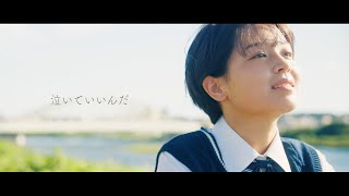 flumpool「泣いていいんだ」Music Video TVアニメ「柚木さんちの四兄弟。」オープニング主題歌 [upl. by Schuster]