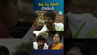 ఒంటరిగా ఉన్న మహిళని ఏం చేసాడో చూడండి Latest Telugu Intence Scene  iDream Media [upl. by Dari]