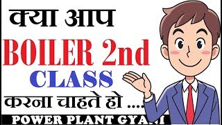 YOU WANT TO BE A BOILER 2ND CLASS CERTIFIED OPERATOR IN POWER PLANT  BOILER SECOND CLASS EXAM 2019 [upl. by Tanney254]