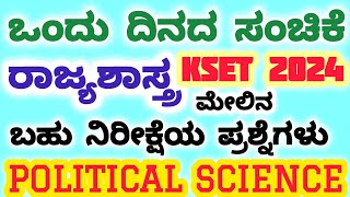 KSET 2024 Political Science important Question Aswer👌 [upl. by Annhej]