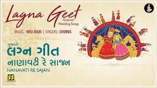 Nanavati Re Sajan Gujarati Lagna Geet  નાણાવટી રે સાજન લગ્નગીત  Music Brij Joshi [upl. by Adias103]